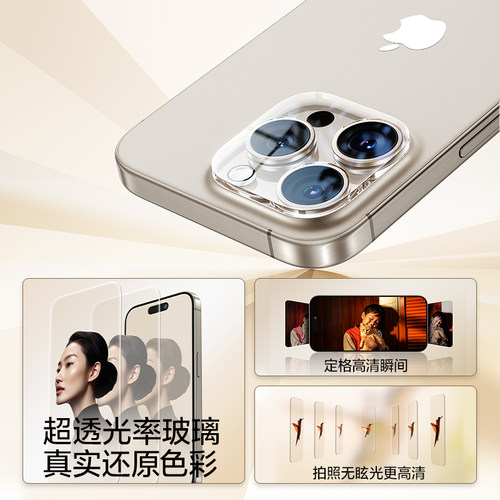 闪魔适用苹果17/16Promax镜头膜iPhone15Pro手机镜头膜14PM后摄像头钢化13/12全覆盖16E新款11相机圈贴Air盖 - 图1