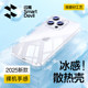 【冰感散热】闪魔适用iPhone16promax手机壳新款苹果15pro透明保护套14promax超薄14防摔13全包15PM高级磨砂