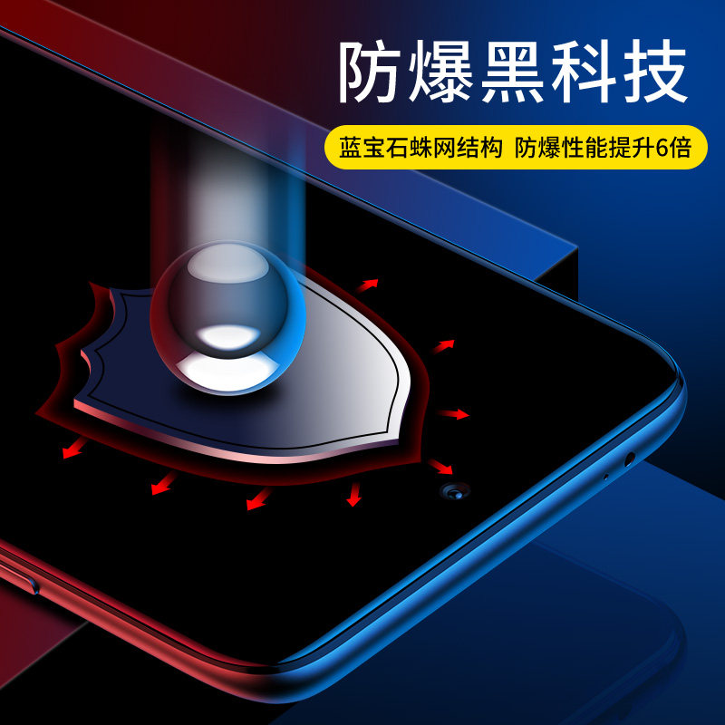 闪魔小米红米note9pro钢化版贴膜 闪魔手机贴膜