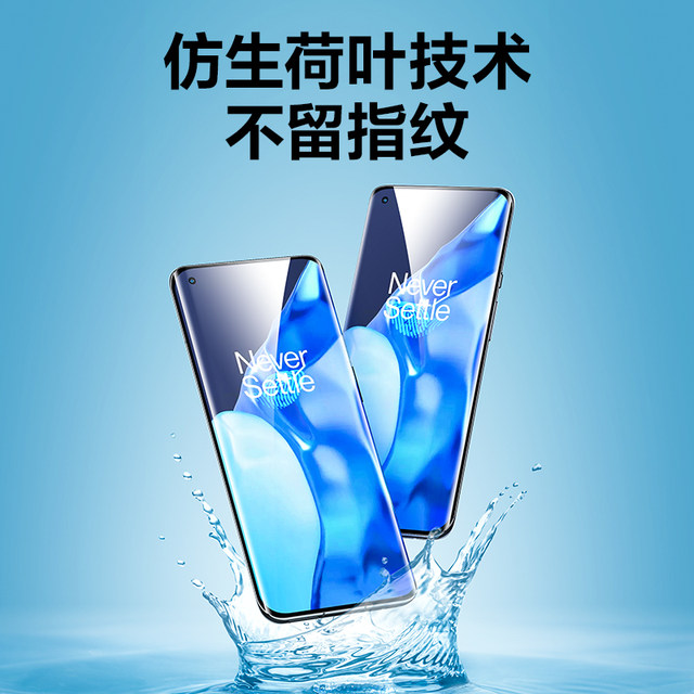 Curved anti-fingerprint tempered film covers the entire screen