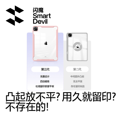 闪魔ipadpro保护套2024新款第9代保护壳平板air5适用苹果11寸10九无笔槽mini6旋转磁吸拆分8亚克力防弯摔3Y折