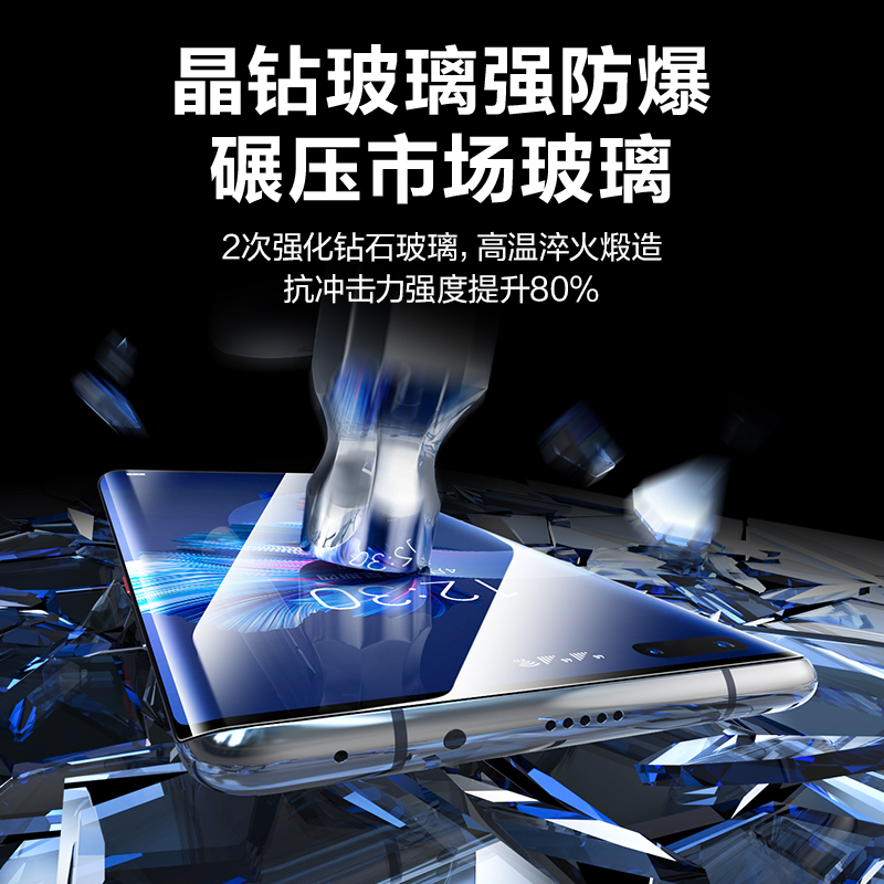 闪魔适用华为mate60pro钢化膜40【无神器/UV灯】P40Pro+手机膜P60全屏70曲屏nova12/10玻璃30/50至臻版9贴膜