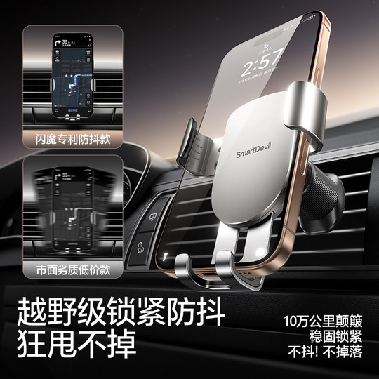 Flash magic alloy car mount
