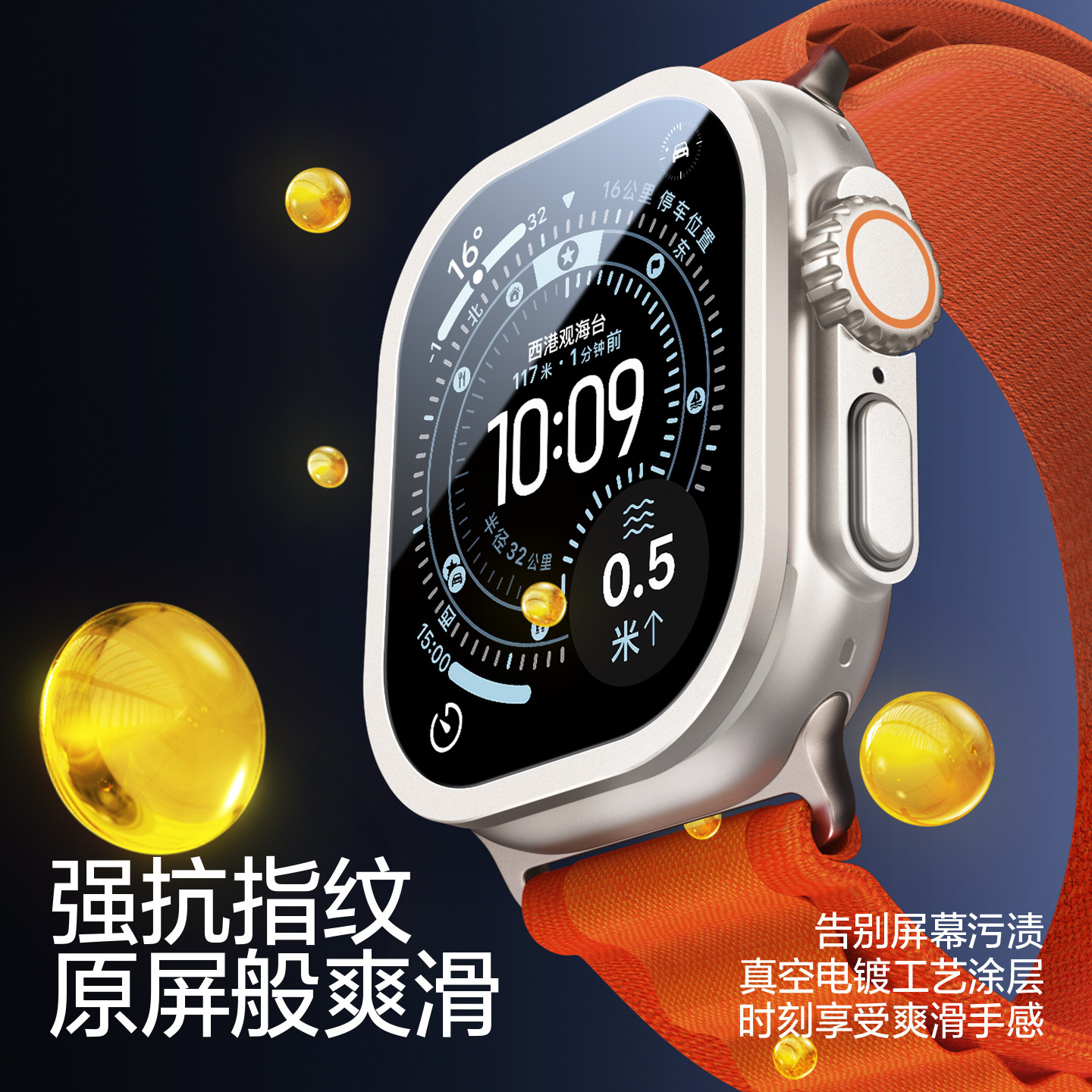 闪魔新款AppleWatch Ultra3钢化保护膜iWatch适用苹果手表Ultra 2膜全覆盖壳膜一体钛合金边框第三代防摔贴膜,淘宝优惠券,粉丝福利购,淘宝优惠卷