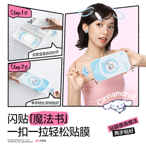 闪魔三丽鸥息影膜适用苹果17钢化膜iPhone17promax手机膜AR抗反射膜16pro康宁膜15防摔14全屏pm保护13新款ip - 图3