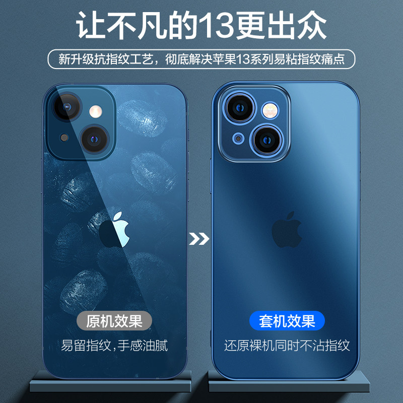 闪魔iphone13苹果13promax男手机壳 闪魔手机保护套/壳