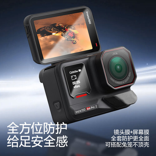 闪魔适用影石360AcePro2钢化膜360 Go Ultra运动相机膜AR抗反射全景摄像机AcePro2防爆玻璃insta360保护膜 - 图2