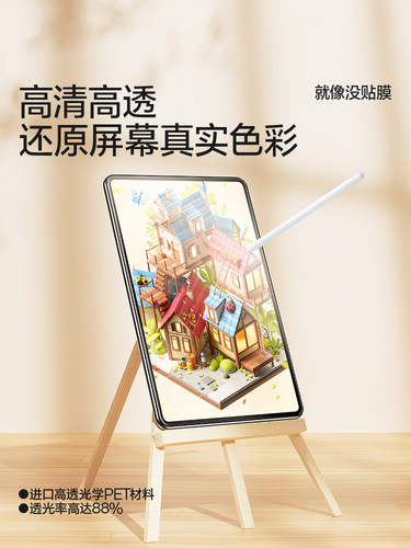 闪魔适用于华为MatePad11类纸膜matepadair11.5钢化膜平板pro10.8英寸纸质10.95保护2023款全屏21电脑屏幕膜-图0