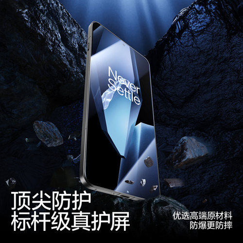 闪魔适用一加Ace5钢化膜ACE6手机膜Ace5至尊版一加15T全13屏一加6T5Pro竞速版Turbo6高2V3V清9RT电竞保护贴膜 - 图2