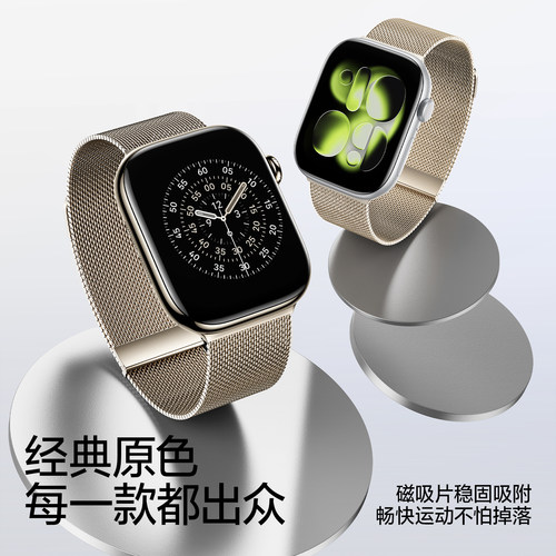 闪魔适用苹果s11磁吸手表带S10米兰尼斯表带iwatch9表链applewatch新款s8/7/6/5金属回环腕带ultra3男女夏天 - 图0
