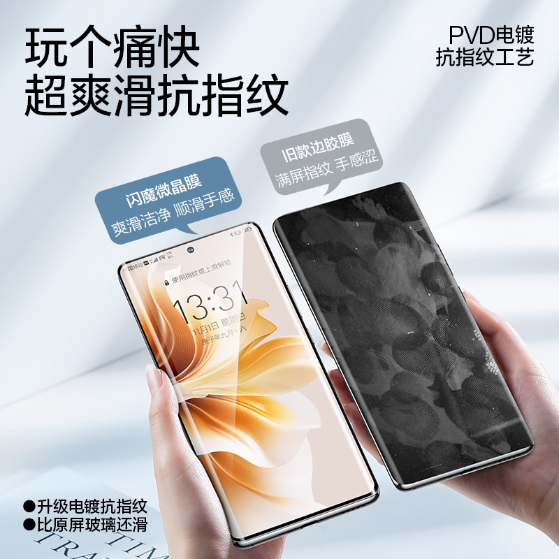 闪魔适用opporone11pro软钢化软膜opporeon11pro保护opporneo11por opooreno11pr0 oppr 0ppor opppreno11pro - 图2