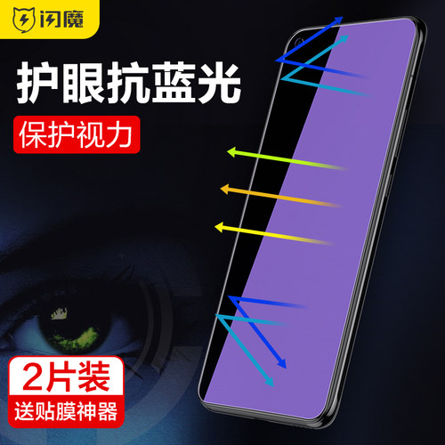 闪魔适用华为nova9se钢化膜nove7es保护模JLN-AL00 hinova9se JEF高清CND一AN00 CDL贴膜nova10se青春版novo - 图0