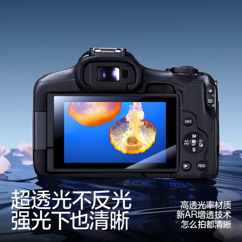 闪魔适用佳能EOS R50/R7/R6/R10相机保护膜R100/R8AR增透M50/M200抗反射软膜G7X2高清防刮相机配件屏幕贴膜 - 图2