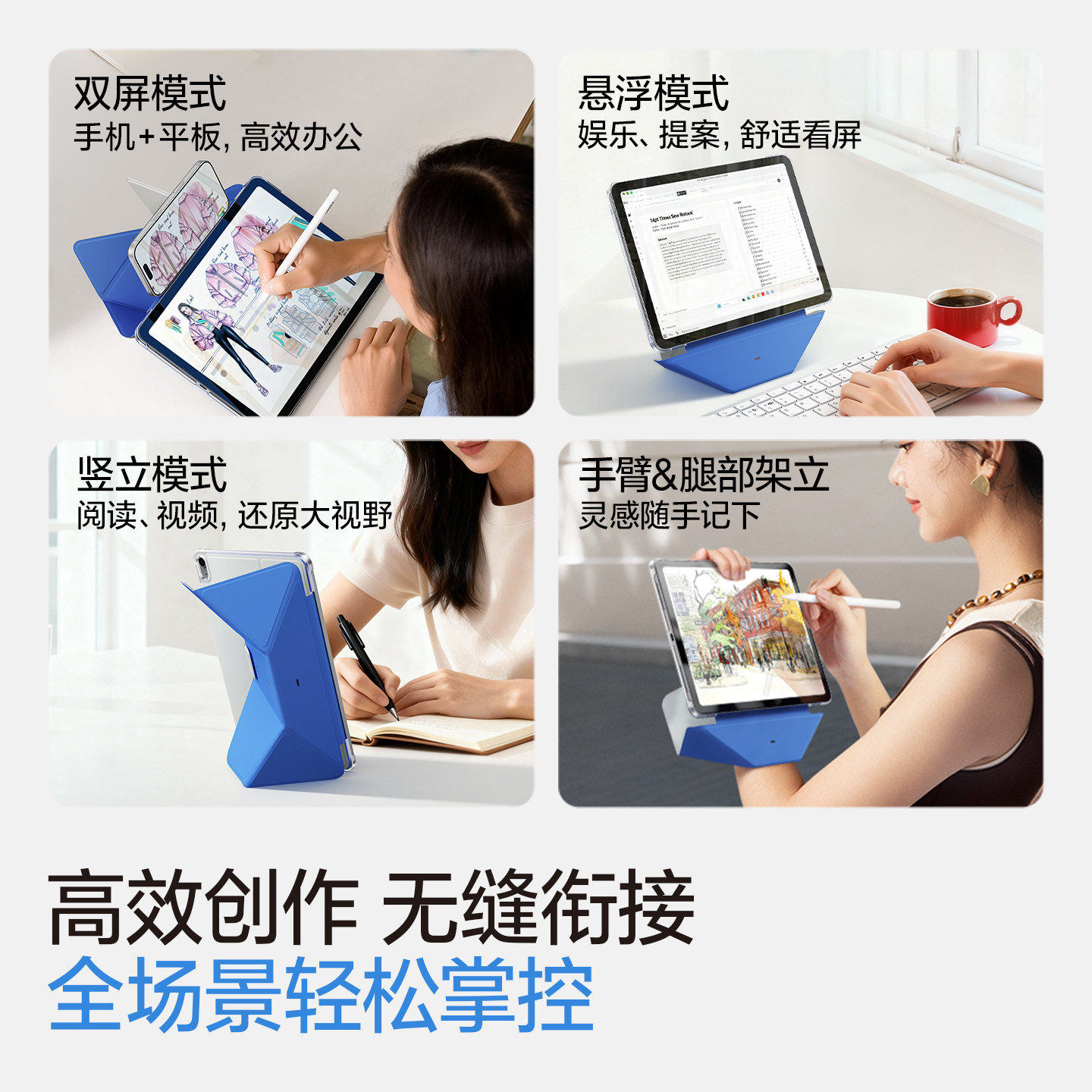 【送钢化膜】闪魔iPad磁吸双面夹保护壳