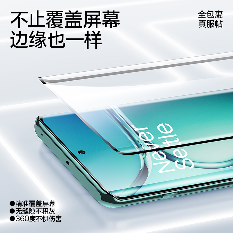 闪魔适用一加10pro钢化膜软oneplus9pro无尘仓陶瓷手机膜1+11/12微晶ace3防爆全屏覆盖ace2pro菲林高清抗指纹 - 图1