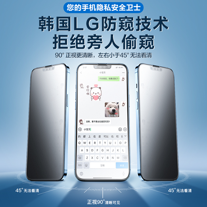 闪魔适用苹果13promax磨砂防窥膜iPhone14pro钢化膜15全屏14promax防偷窥膜13pro手机11游戏12pro保护xr电竞 - 图0