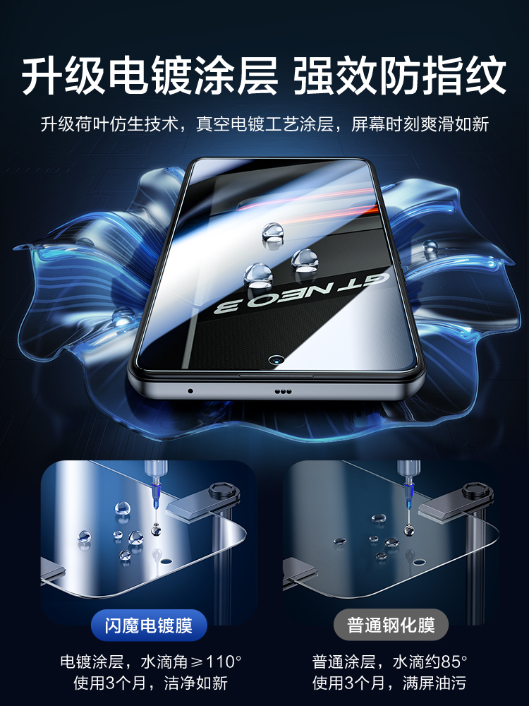 闪魔适用于真我GTNeo3钢化膜GTneo3手机膜realme抗蓝光oppo GT防爆neo防指纹高清保护玻璃贴膜 - 图0