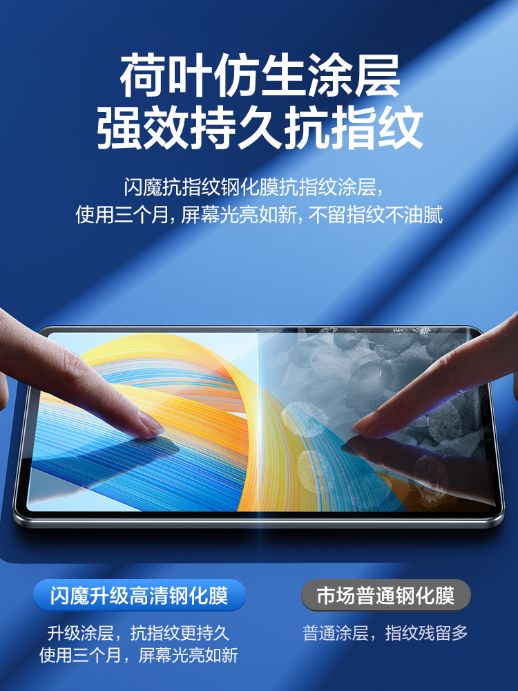 闪魔适用于荣耀平板V8Pro钢化膜适用荣耀平板9高清12.1英寸v8Pro蓝光honor防指纹11寸蓝光平板电脑保护贴膜 - 图1