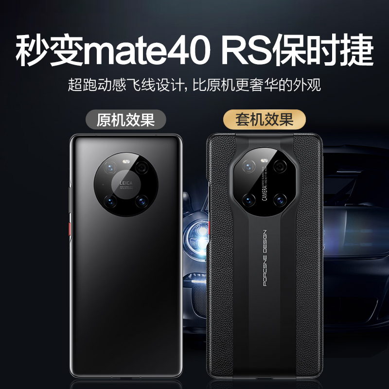 闪魔适用华为mate40pro手机壳mate40RS保时捷meta40e智能翻盖真皮保护套mt40+全包防摔mete新款男mte限量版女 - 图0