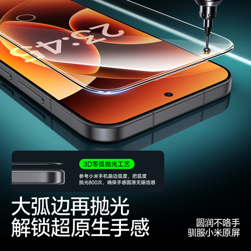 闪魔适用小米17promax钢化膜17ultra手机膜17pro红米k90新款3D蚀刻15全屏覆盖K80超声波指纹秒解锁至尊版贴膜 - 图2
