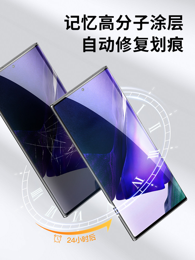闪魔三星note20 note20ultra手机膜 闪魔手机贴膜