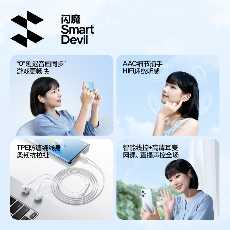 闪魔耳机有线typec接口高音质电脑适用华为vivo苹果ipad3.5圆孔式-图3