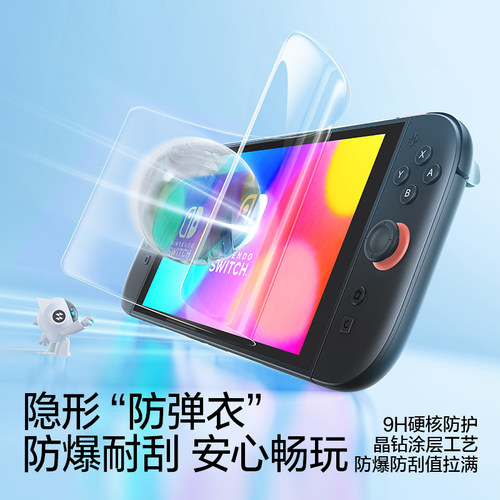 闪魔适用任天堂Switch2代屏幕钢化膜新款NS2高清保护贴膜全屏8英寸磨砂屏保防蓝光日版续航版二代游戏机配件 - 图2