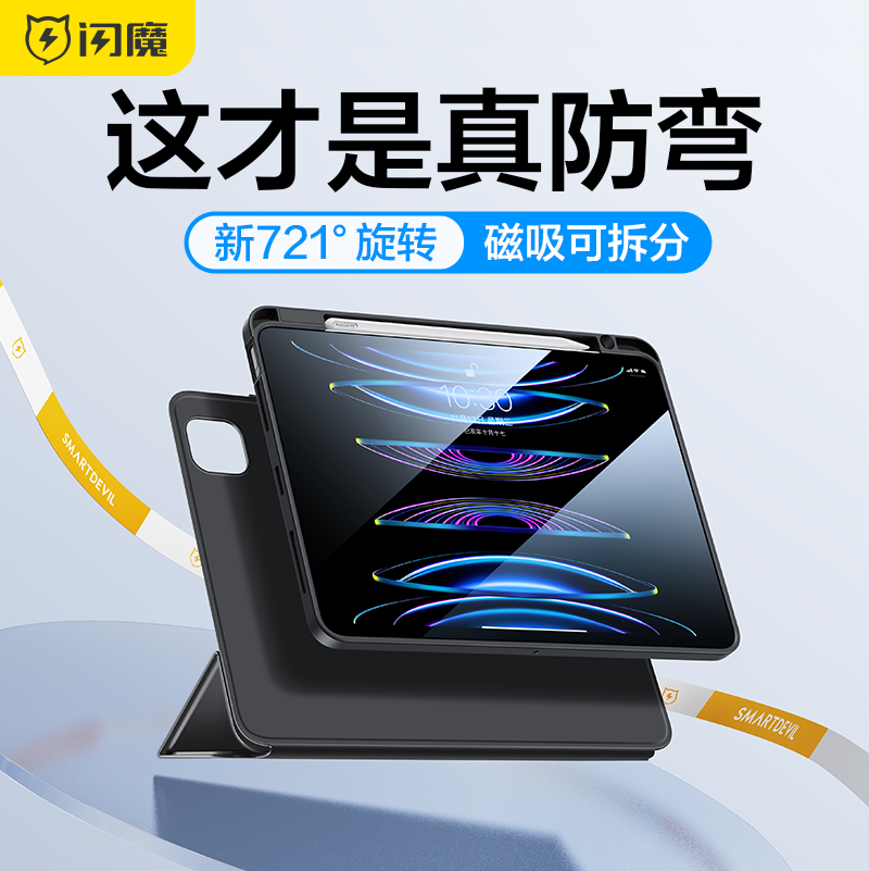 闪魔适用ipadpro202211保护套ipad102022 ipadpro129 ipadari5壳ipaair4 ipaf第九代iad lpad aipaid ipdipai-图2