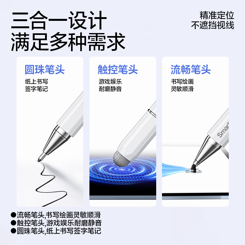 闪魔电容笔ipad触控笔平板手机触屏笔适用苹果小米apple pencil磁吸手写笔学习机绘画剪辑适配华为绘画剪辑修 - 图0