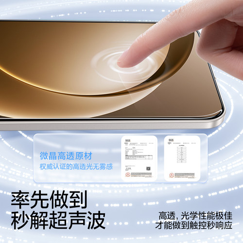 闪魔适用一加15新款微晶膜一加13手机膜12全胶ACE3/2pro全屏覆盖11/10微晶oneplus3V曲面9pro无尘仓贴膜 - 图0