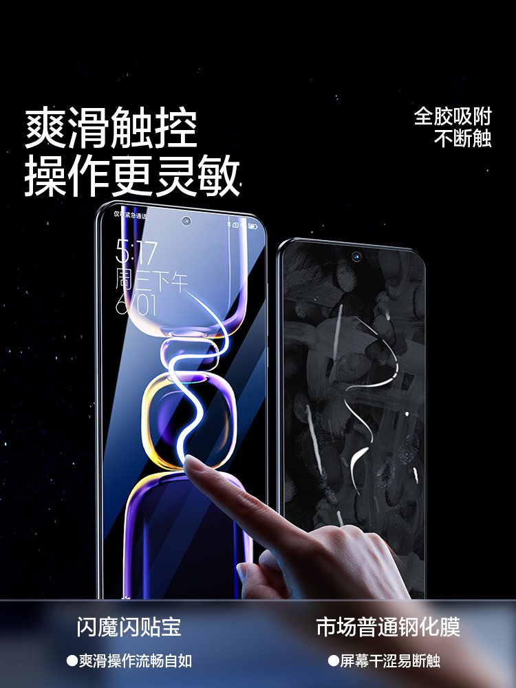 闪魔适用红米k70钢化膜k60手机钢化膜k50至尊k40适用小米redmi k60pro保护k50Pro适用蓝光k50ultra/k40+-图2