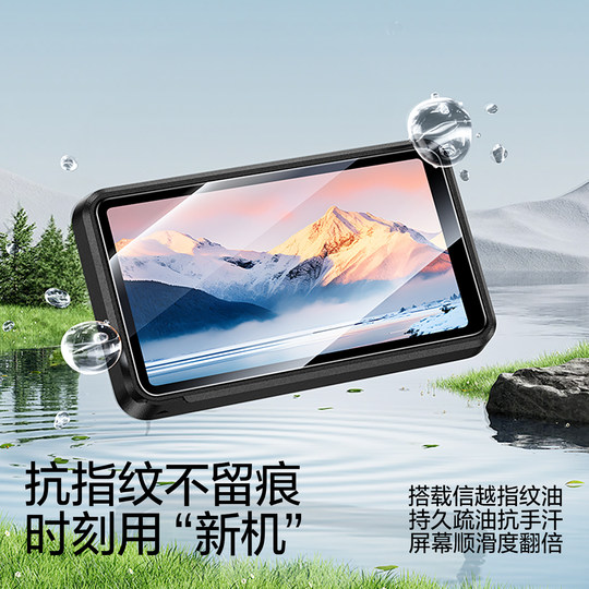 Flash magic suitable for pocket3AR screen tempered film