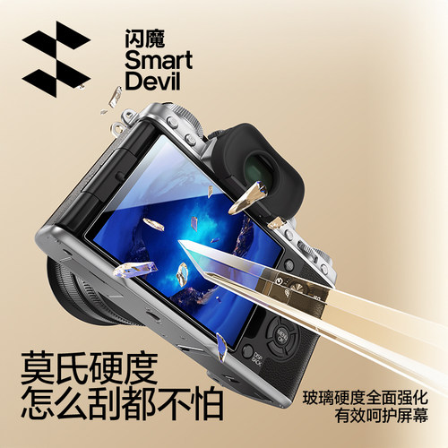 闪魔适用富士X-T50相机钢化膜 XT5 XT4 XT20 XT10 X100VI XT100 XS20X100S微单XA7/A5玻璃屏幕单反高清保护膜 - 图0