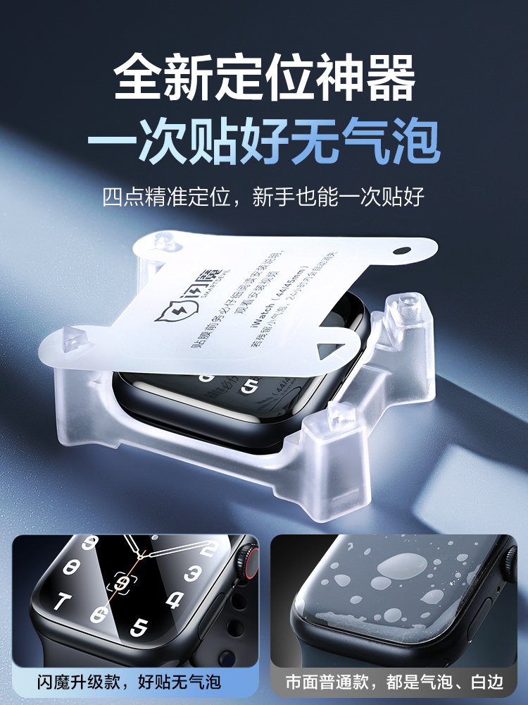 闪魔适用Apple苹果iwatch Ultra49mm手表屏幕41//44/45iwacht S9/S88/S7保护贴膜iwacth全屏se2/ES3高清uitra - 图2