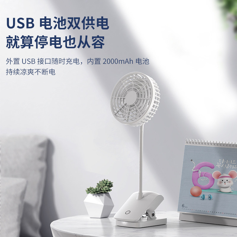 闪魔usb台夹式学生宿舍床上小风扇 闪魔USB风扇