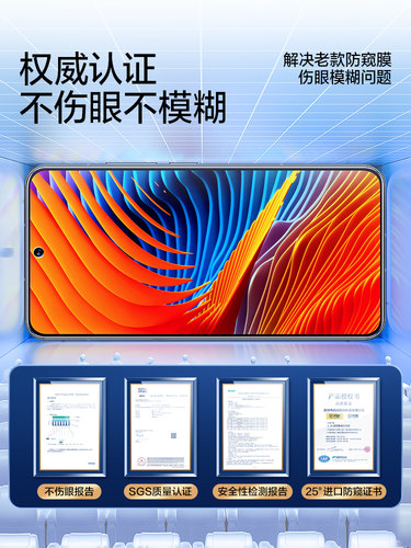 闪魔适用小米14防窥膜小米15钢化膜17promax防窥屏13手机14pro红米K70磨砂k90turbo4pro全屏k6080至尊15ultra-图0