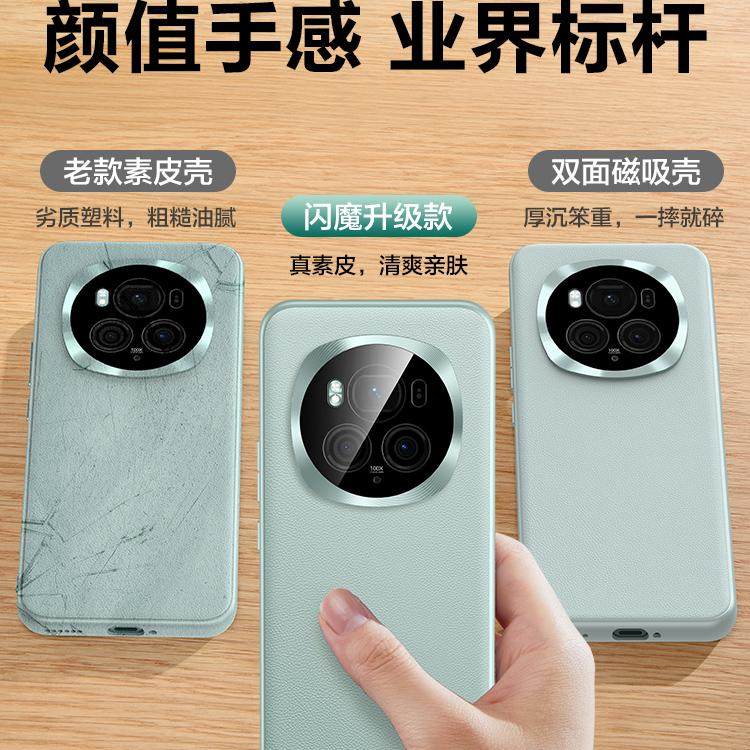 闪魔适用荣耀magic6手机壳新款华为magic5pro素皮保护套镜头全包magic6超薄防摔magic5por男外壳高级感真皮,淘宝优惠券,粉丝福利购,淘宝优惠卷