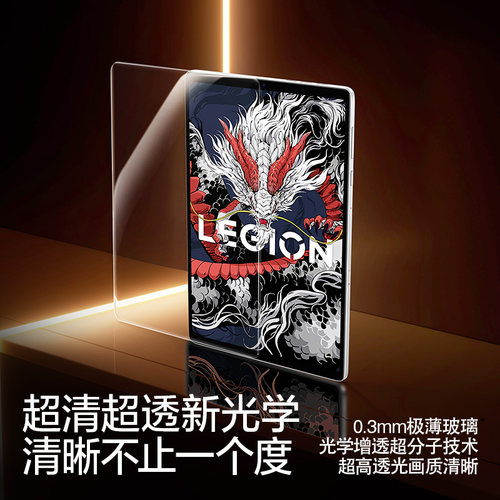 闪魔适配联想y700四代钢化膜拯救者y700五代平板钢化膜y700三代屏幕膜配件贴膜y7oo保护新款AR无尘仓神器钛晶 - 图2