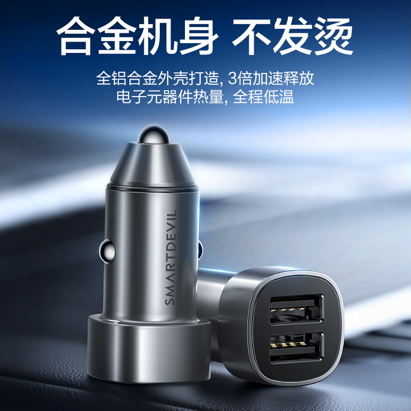闪魔车载充电器快充汽车转换点烟器 闪魔车载充电器