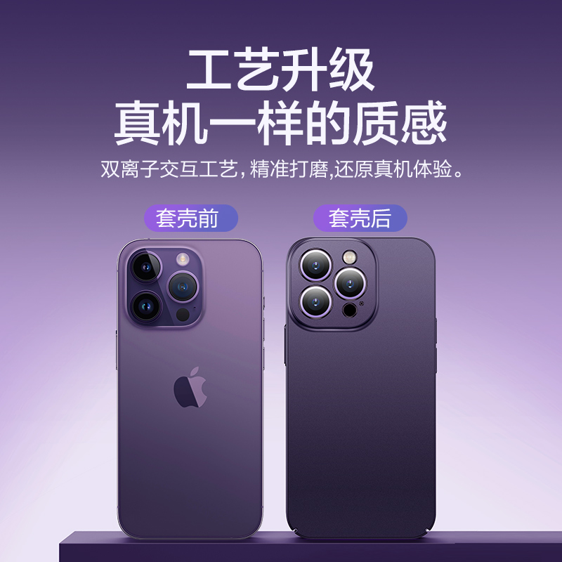 闪魔适用苹果15手机壳膜iPhone14promax保护套14plus磨砂硬壳薄防摔15Pro镜头全包十四高级感女i13男11简约12-图0