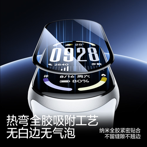 闪魔适用小米手环10保护膜新款10NFC版贴膜9代智能运动手表9pro钢化膜高清Xiaomi防爆陶瓷全屏幕覆盖表盘软膜 - 图1