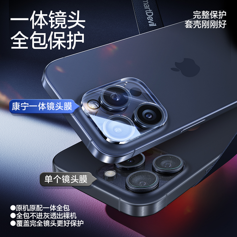 闪魔适用苹果15Pro镜头膜iPhone15Promax手机镜头保护膜14Pro康宁玻璃14PM后摄像头ip钢化一体防尘plus保护圈