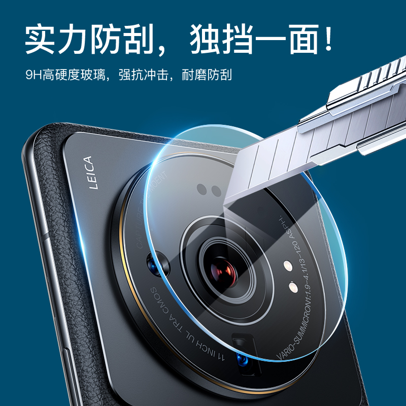 闪魔适用小米12sultra镜头膜包全屏无孔xiaomi13ultra手机镜头钢化膜12su后摄像头保护13u一体全包覆盖9d玻璃 - 图1