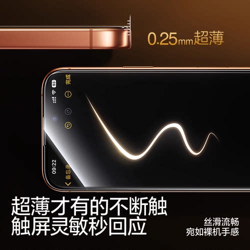 闪魔超感膜Ultra康宁3D热弯AR抗反射适用苹果17ProMax新款增透Air钢化膜iPhone16pro手机屏幕贴膜15pm覆盖ip - 图2