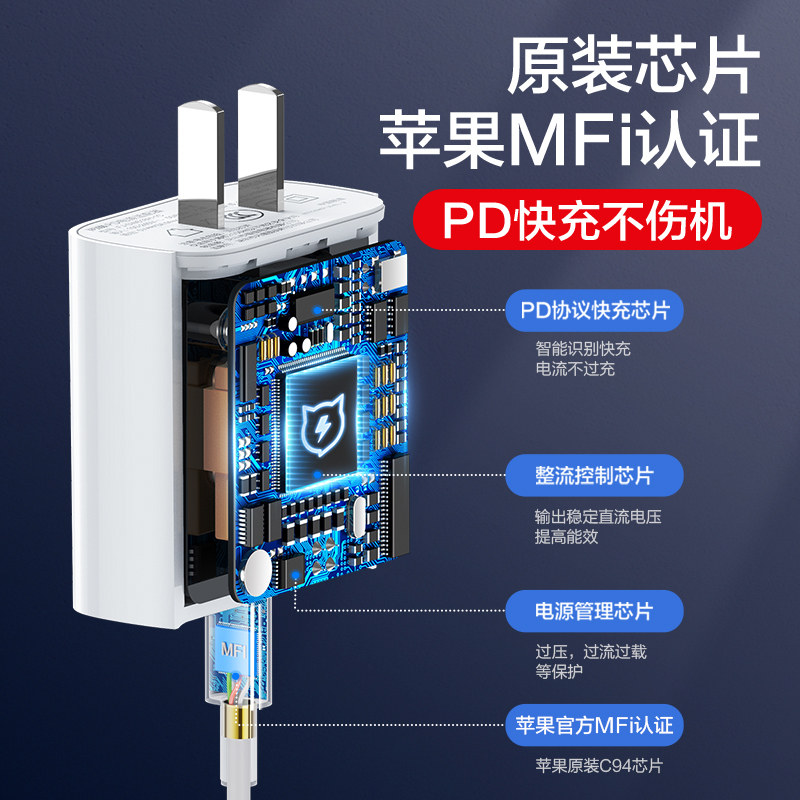 闪魔iphone13头pd快充苹果11充电器 闪魔手机充电器