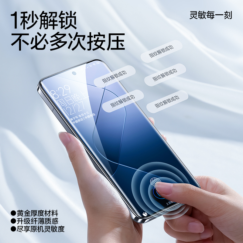 闪魔适用于小米14pro钢化软膜14ultra手机膜13ultra曲屏全覆盖xiaomi14新款菲林全胶无尘仓13pro秒贴保护贴膜 - 图2