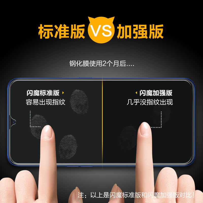 闪魔oppoa9 oppo a9抗蓝光a9x贴膜 闪魔手机贴膜