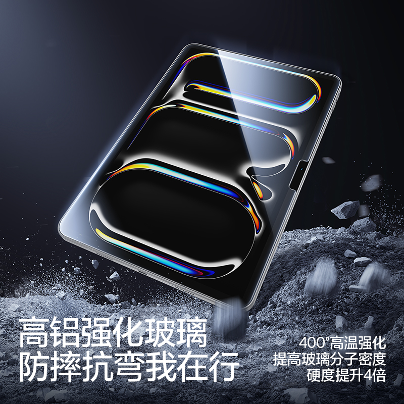 闪魔适用ipadpro钢化膜2025新款air7/6苹果11代13十2022平板2021保护10九9全屏8mini7无尘舱2024ar5贴膜2020-图1