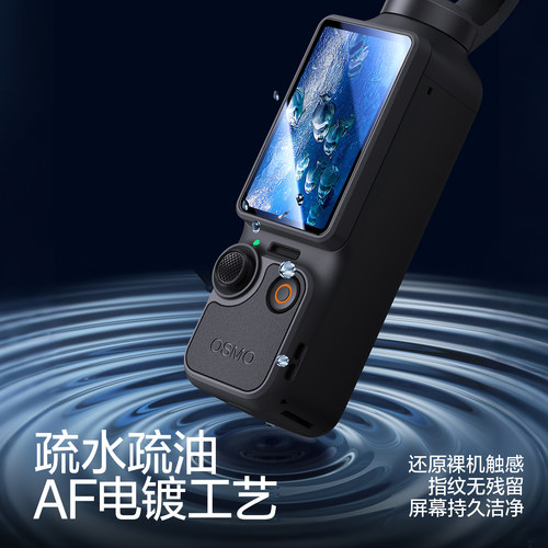 【AR增透】闪魔适用大疆Pocket4屏幕膜配件pocket3钢化膜高清镜头抗反光口袋云台相机镜头贴膜全屏覆盖保护膜 - 图2