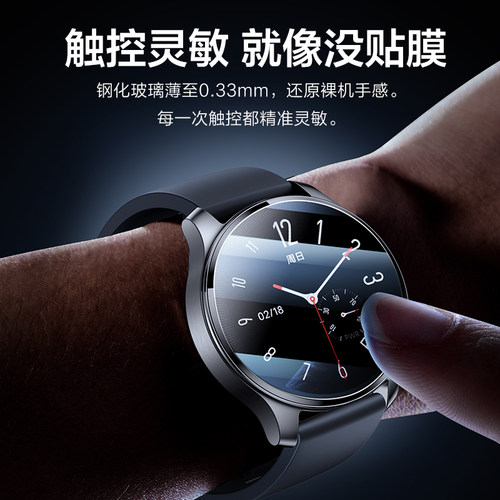 闪魔适用vivo watch5手表膜watch gt2保护膜watch3智能运动手表watch2钢化膜贴膜全屏覆盖防爆防摔抗指纹全包 - 图0